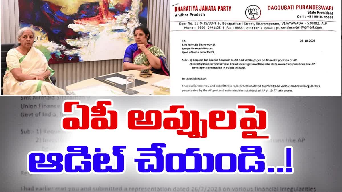 Daggubati Purandeswari Demand Forensic Audit on AP