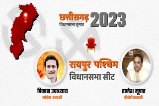 Chhattisgarh Assembly election 2023