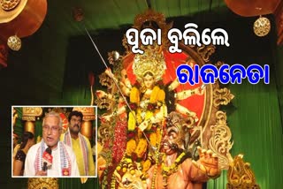 mp mayor and mla worship goddess durga