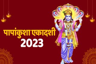 Papankusha Ekadashi 2023 Puja Vidhi And Shubh Muhurat