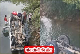 Five people of same family died in Deoghar Sikatiya road accident