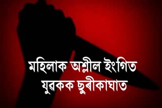 youth stabbed by miscreants in jorhat