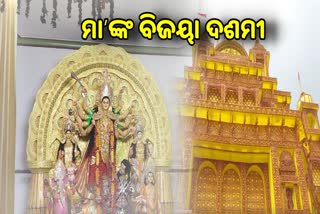 ନୟାପଲ୍ଲୀ ଦୁର୍ଗା ମଣ୍ଡପରେ ଝଟକୁଛି ଗୁଜୁରାଟର ମଣିମହଲ