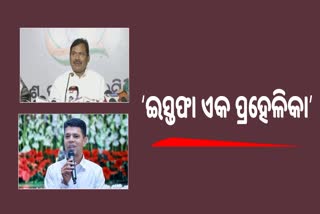 ବିଜେଡି ବିଜେପିର ପଲିଟିକାଲ ଏଜେଣ୍ଟ ହେଉଛନ୍ତି ମିଷ୍ଟର ପାଣ୍ଡିଆନ: PCC ସଭାପତି