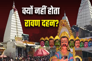 Why Ravana Dahan is not done in Deoghar