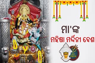 Maa Cuttack Chandi