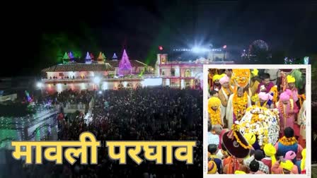 Bastar Dussehra Mavli Parghav