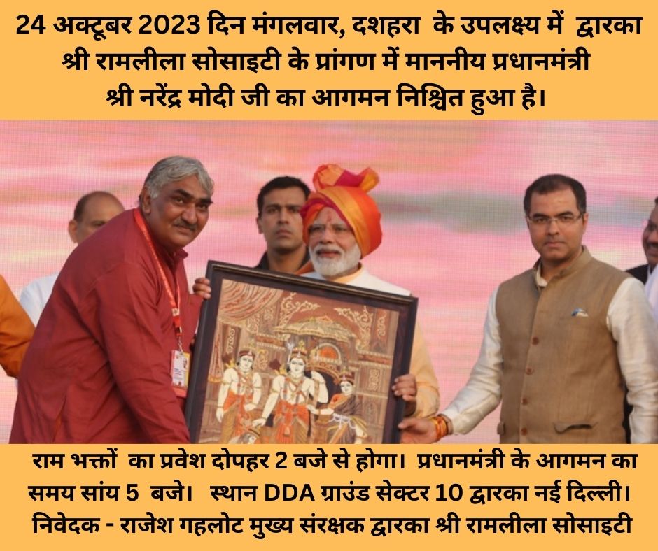 pm-narendra-modi-will-burn-ravana-in-dwarka-on-24-october-2023