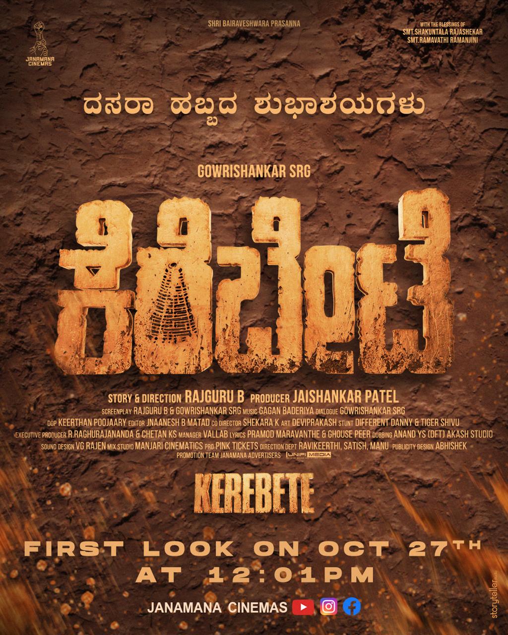 Gowri shankar starrer kerebete movie