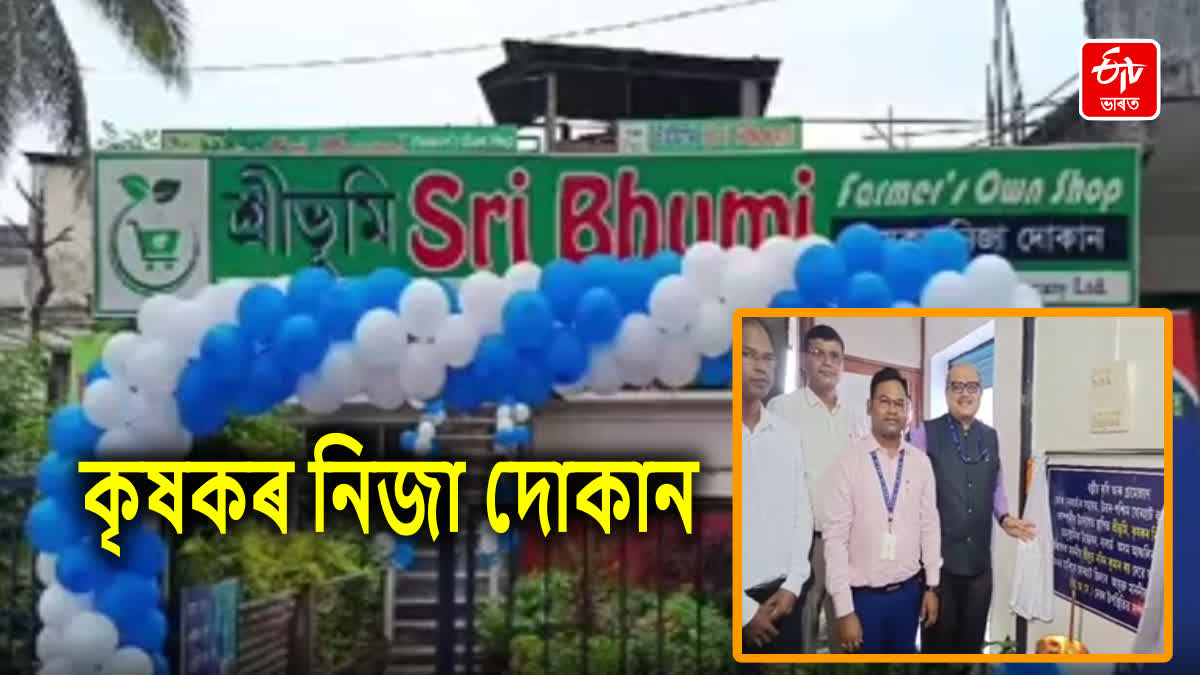 Sri Bhumi Farmers Own Shop