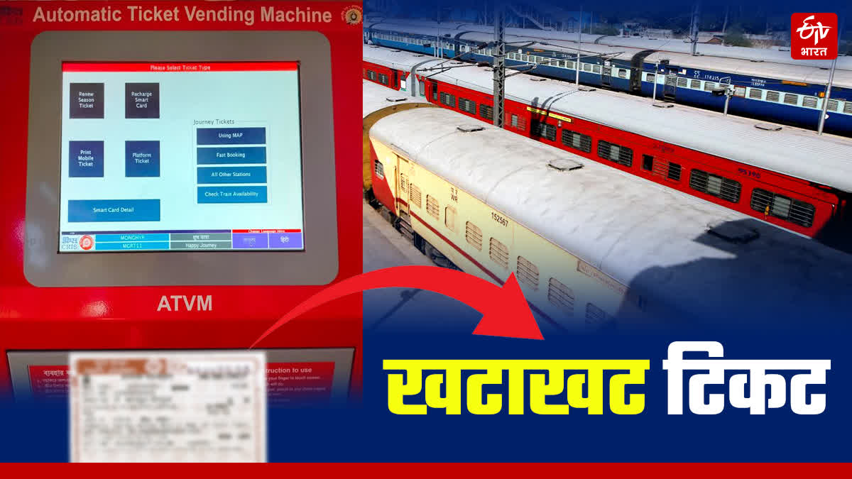 Railway instant ticket vending machine jhansi division