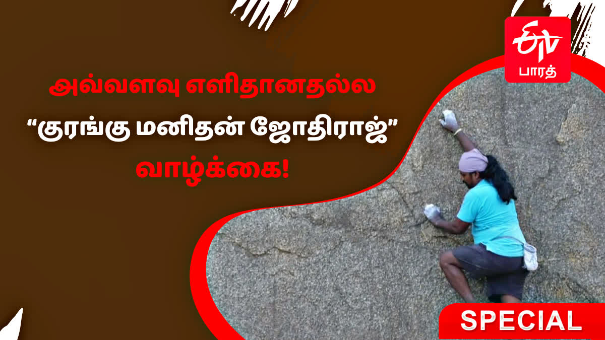 Monkey Man JOTHIRAJ AKA KOTHIRAJ special story thumbnail