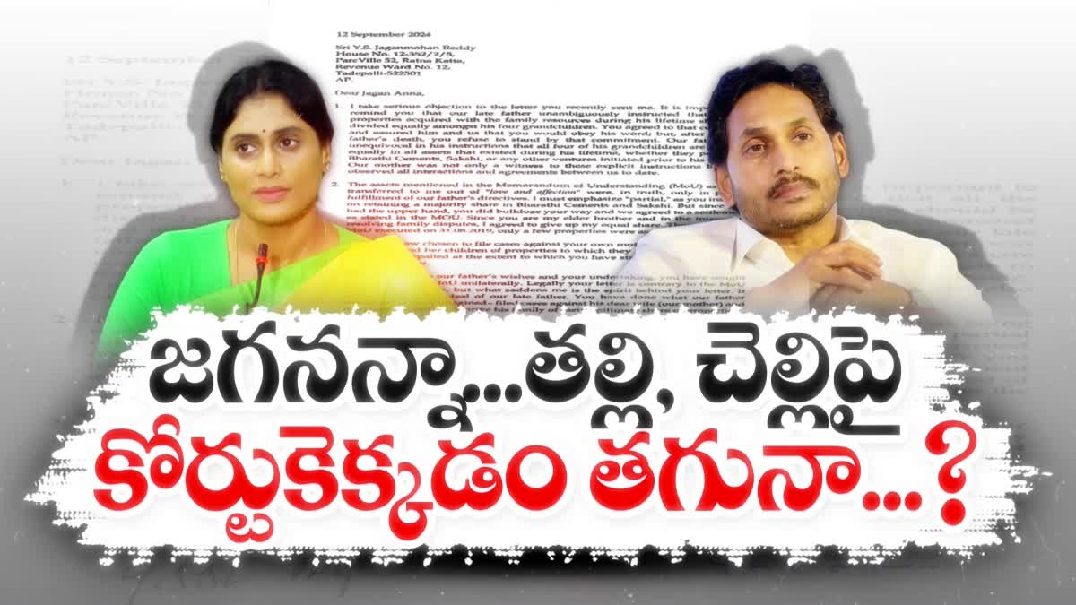 YS Sharmila Letter to Jagan