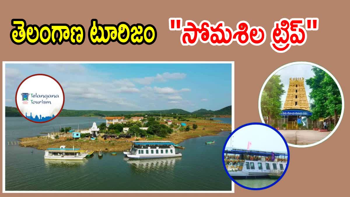 Telangana Tourism Somasila Package