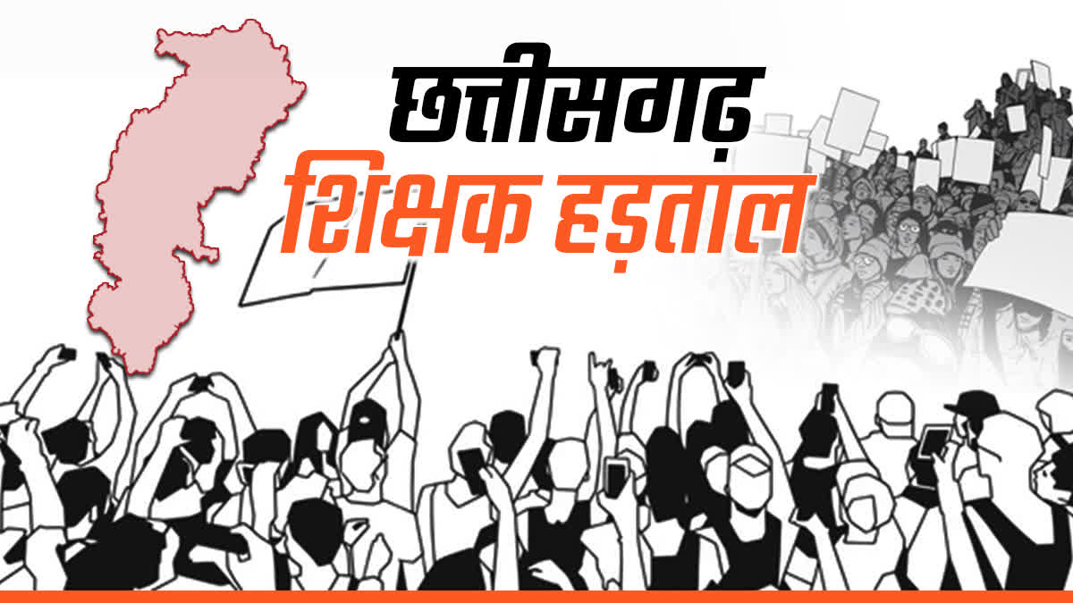 CHHATTISGARH TEACHERS STRIKE