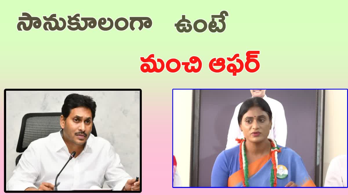 YS Jagan Letter To Sharmila