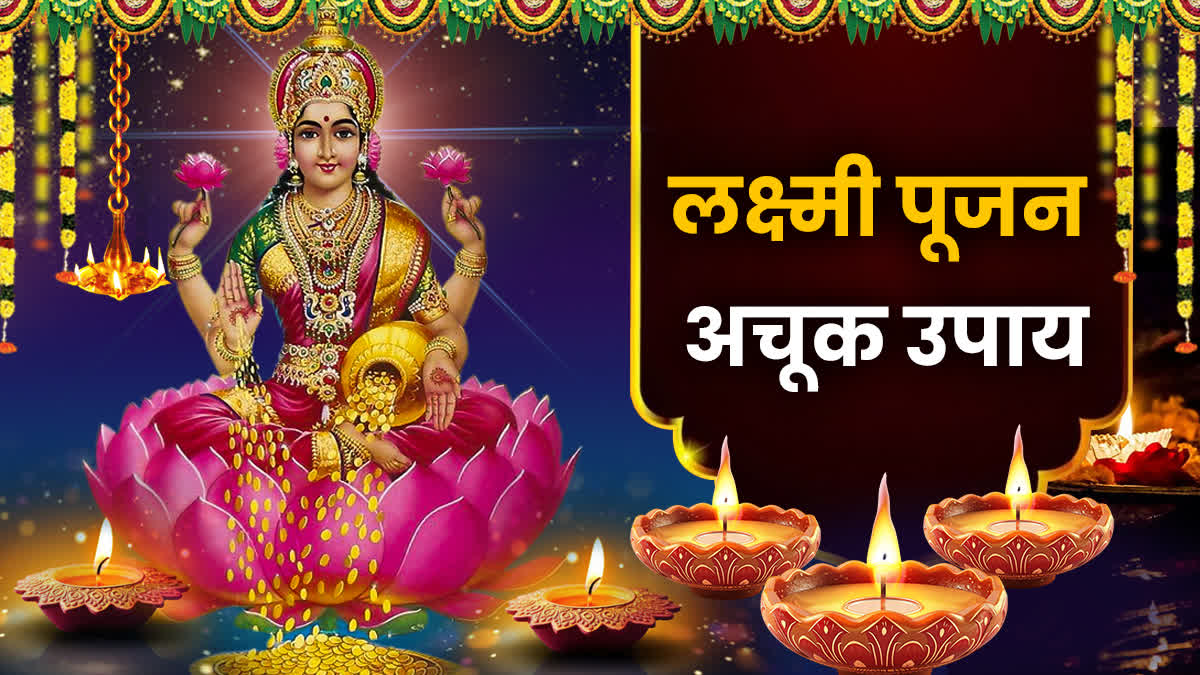 DIWALI PUJA VIDHI 2024