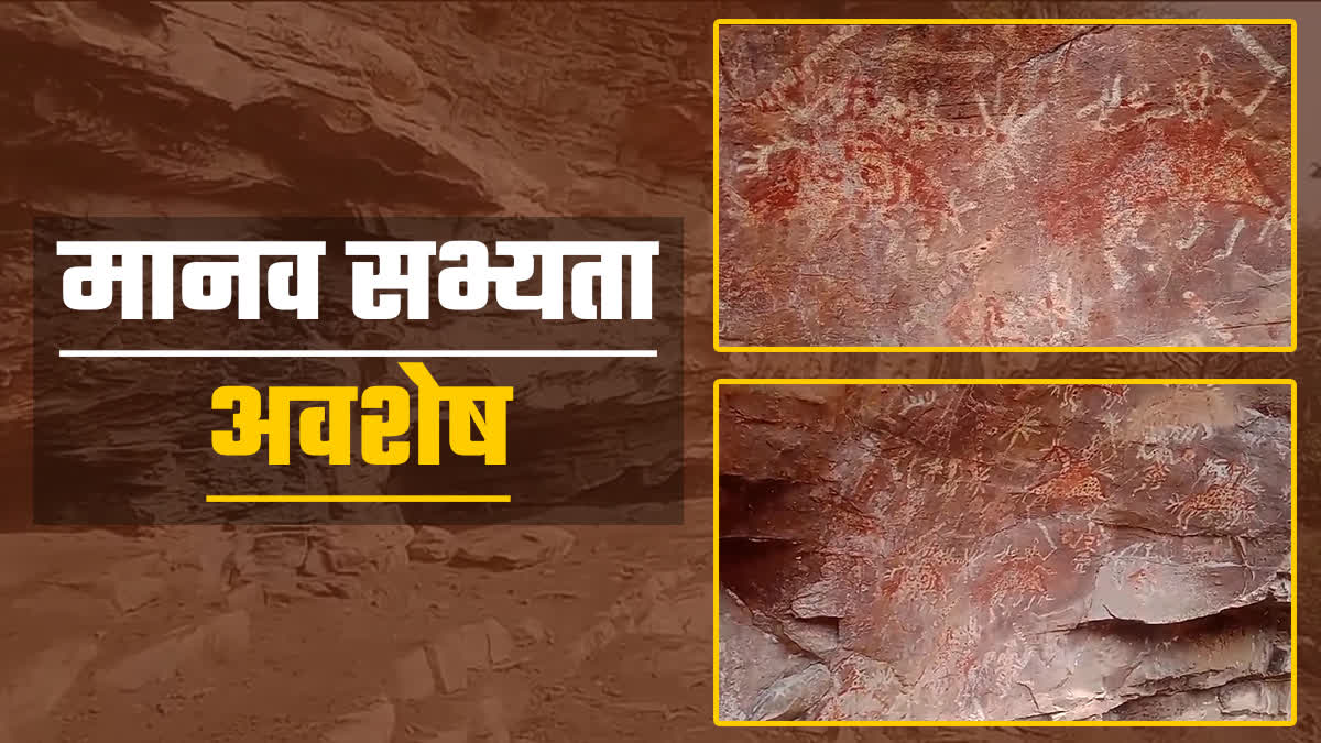 BUNDELKHAND ROCK PAINTINGS