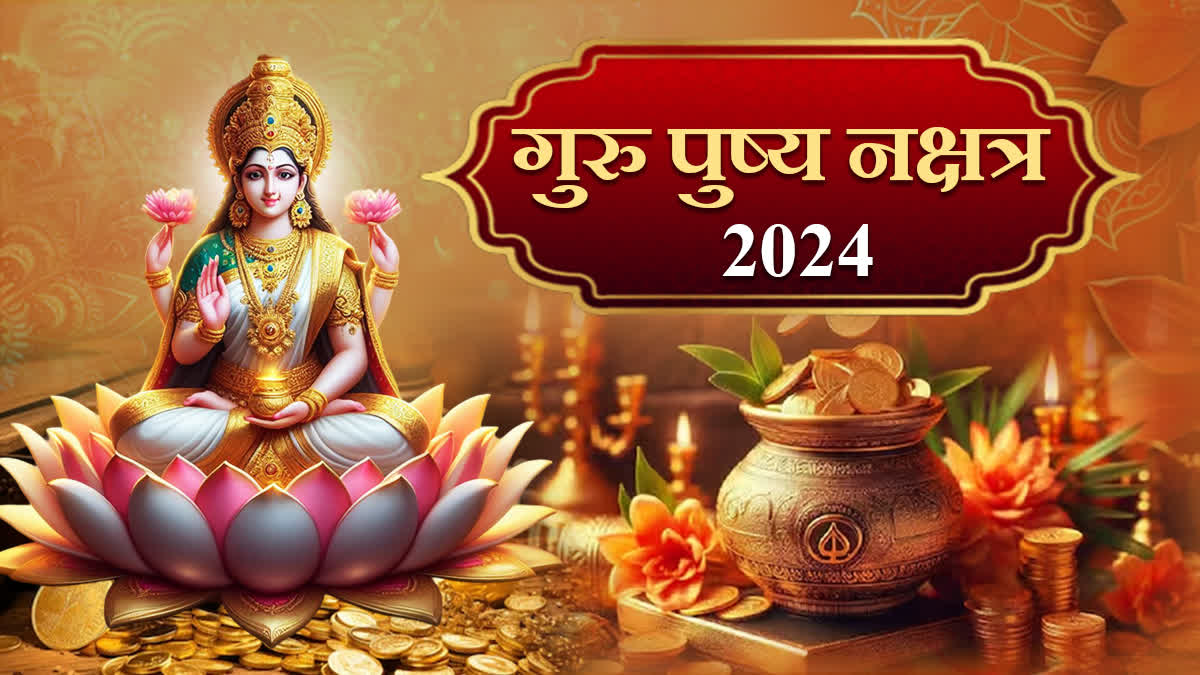 Guru Pushya Nakshatra 2024 Update Date and time Auspicious time to Buy Gold investment Benefits