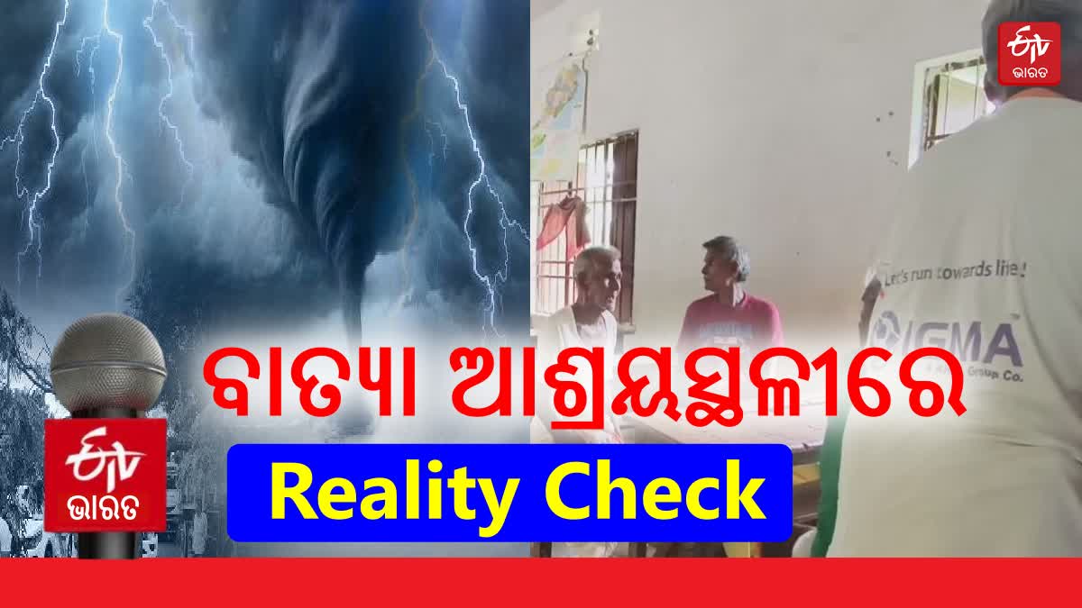 CYCLONE SHELTER NAYAGARH