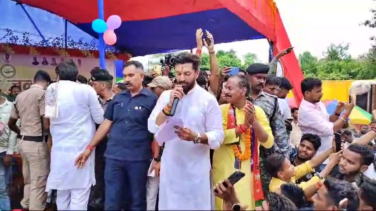 chirag Paswan in Chatra