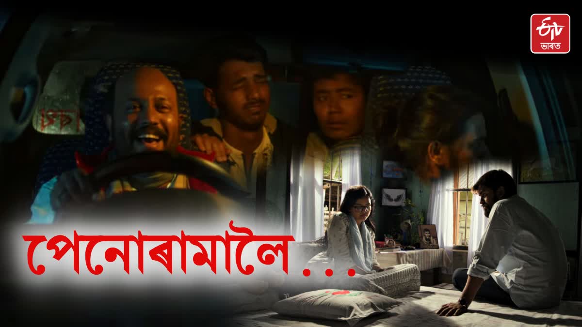 Three Assamese film selected for Indian Penorama