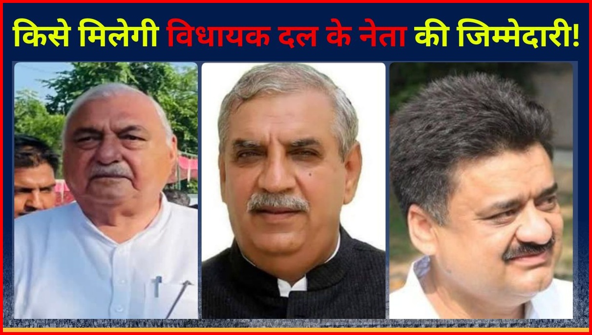 Haryana assembly Session