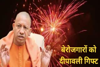 up yogi government give appointment letters jobs 1950 youth yogi adityanath latest employment samachar