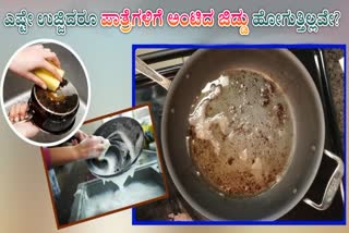 REMOVING GREASE FROM DISHES  CLEANING GREASY VESSELS  HOW TO CLEAN UTENSILS QUICKLY  HOW TO CLEAN UTENSILS