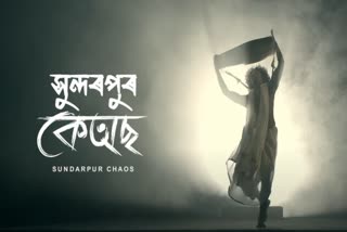 JHULAN KRISHNA mahanta directorial SUNDARPUR CHAOS premiere show at Anuradha Cineplex Guwahati