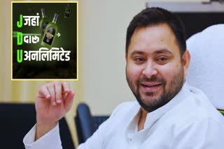 TEJASHWI YADAV