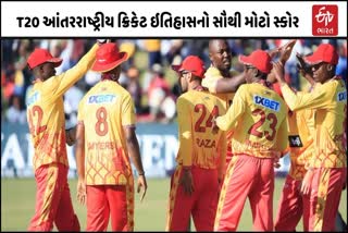 ઝિમ્બાબ્વે અને ગેમ્બિયા T20 મેચ