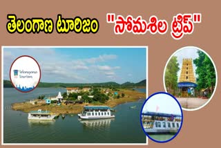 Telangana Tourism Somasila Package