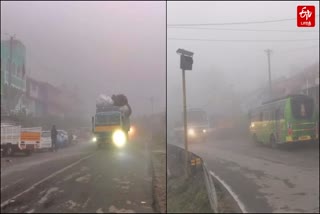 மேகமூட்டத்தில் பயணிக்கும் வாகனங்கள்