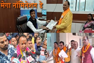 BJP candidates filed nomination in Ranchi for Jharkhand assembly elections 2024