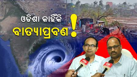 ବଙ୍ଗୋପସାଗର ଆଶୀର୍ବାଦ ନା ଅଭିଷାପ ! ଓଡିଶାରେ କାହିଁକି ବାରମ୍ବାର ମାଡ ହେଉଛି ବାତ୍ୟା ?