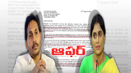 ys_jagan_letter_to_sharmila_about_properties