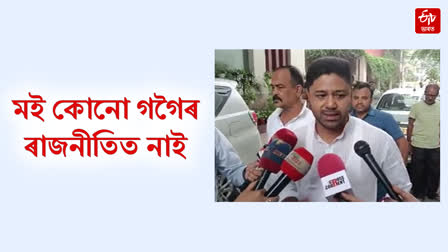 AJP president Lurinjoyti Gogoi react on Behali Bye Election issue