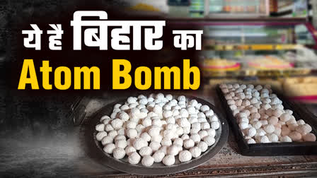 BIHAR ATOM BOMB SWEET