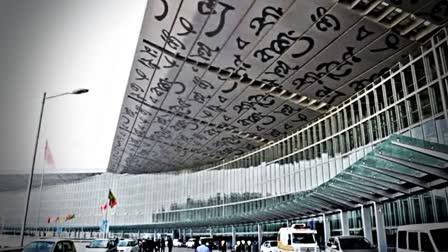 Kolkata Airport