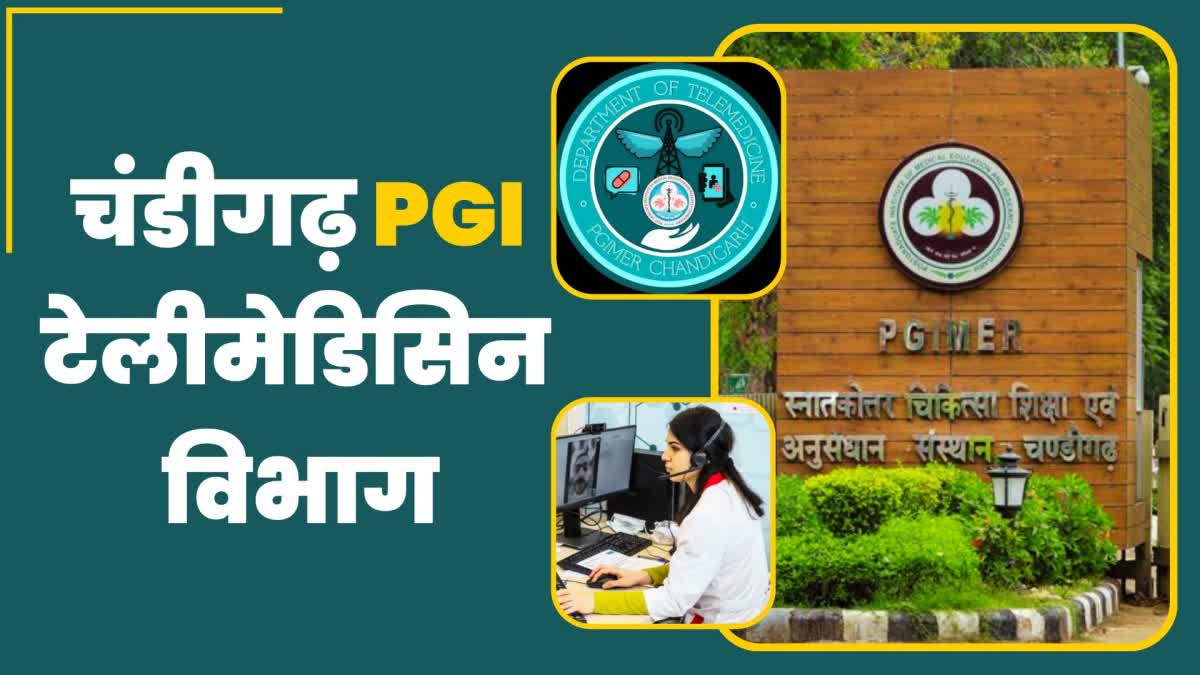 Chandigarh PGI Telemedicine Department