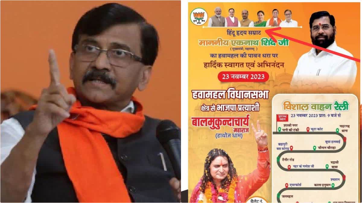 Sanjay Raut on Eknath Shinde Banner