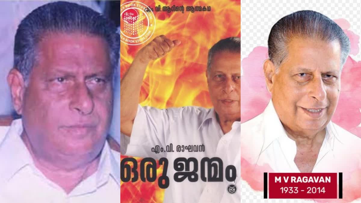 MV Raghavan Communist leader CPM ISSUES