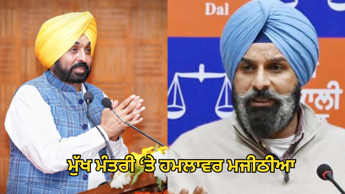 Bikram Singh Majithia