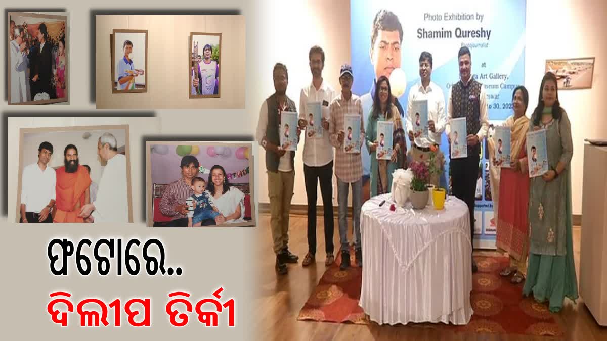 ଫଟୋରେ ଫଟୋରେ ପୁରୁଣା ସ୍ମୃତି ସାଉଁଟିଲେ ହକି ଇଣ୍ଡିଆ ସଭାପତି