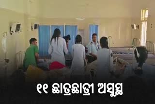 11 students hospitalised in rayagada