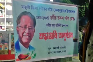 3RD DEATH ANNIVERSARY OF FORMER ASSAM CM TARUN GOGOI observed in majuli