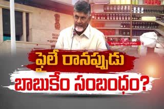 chandrababu_bail_petition