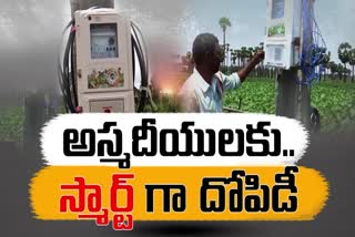 ycp_smart_meters_scam