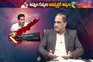 Interview_With_Finance_Expert_ S_Anand_on_AP_Debts
